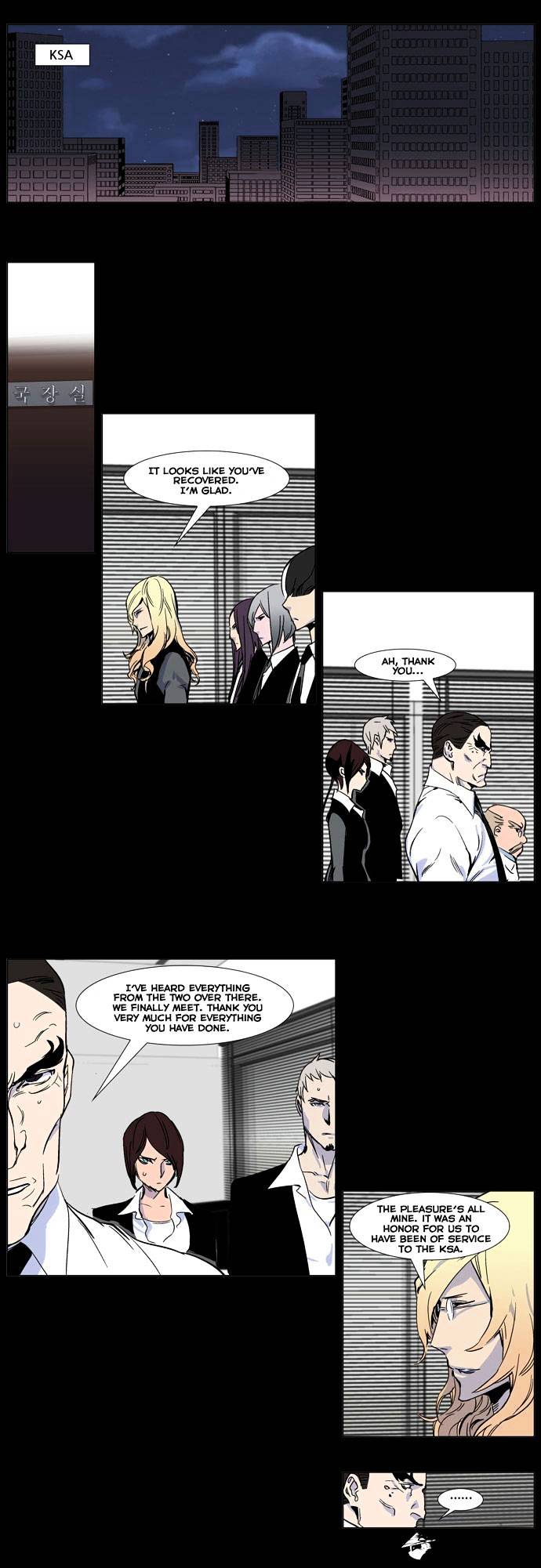 Noblesse - Chapter 245