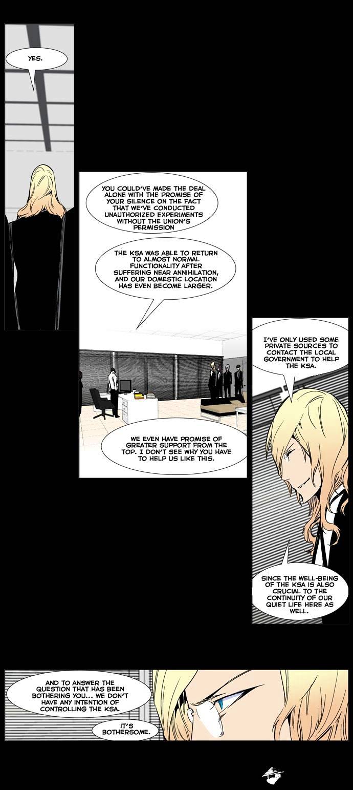 Noblesse - Chapter 245