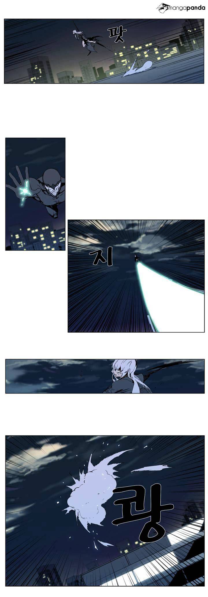 Noblesse - Chapter 300