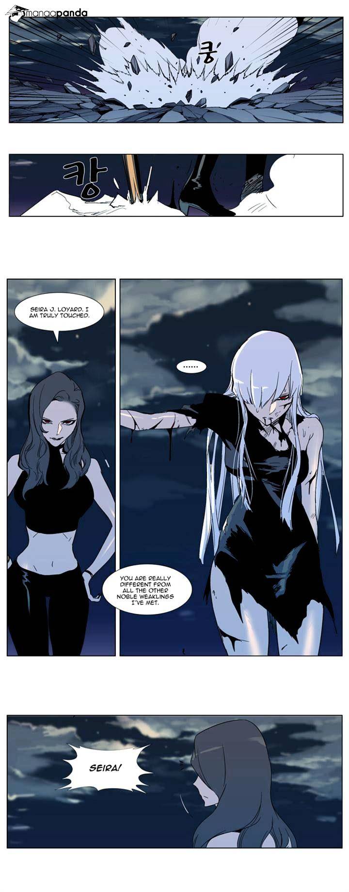 Noblesse - Chapter 300