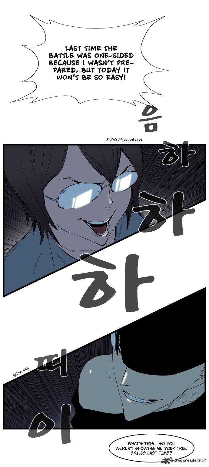 Noblesse - Chapter 112