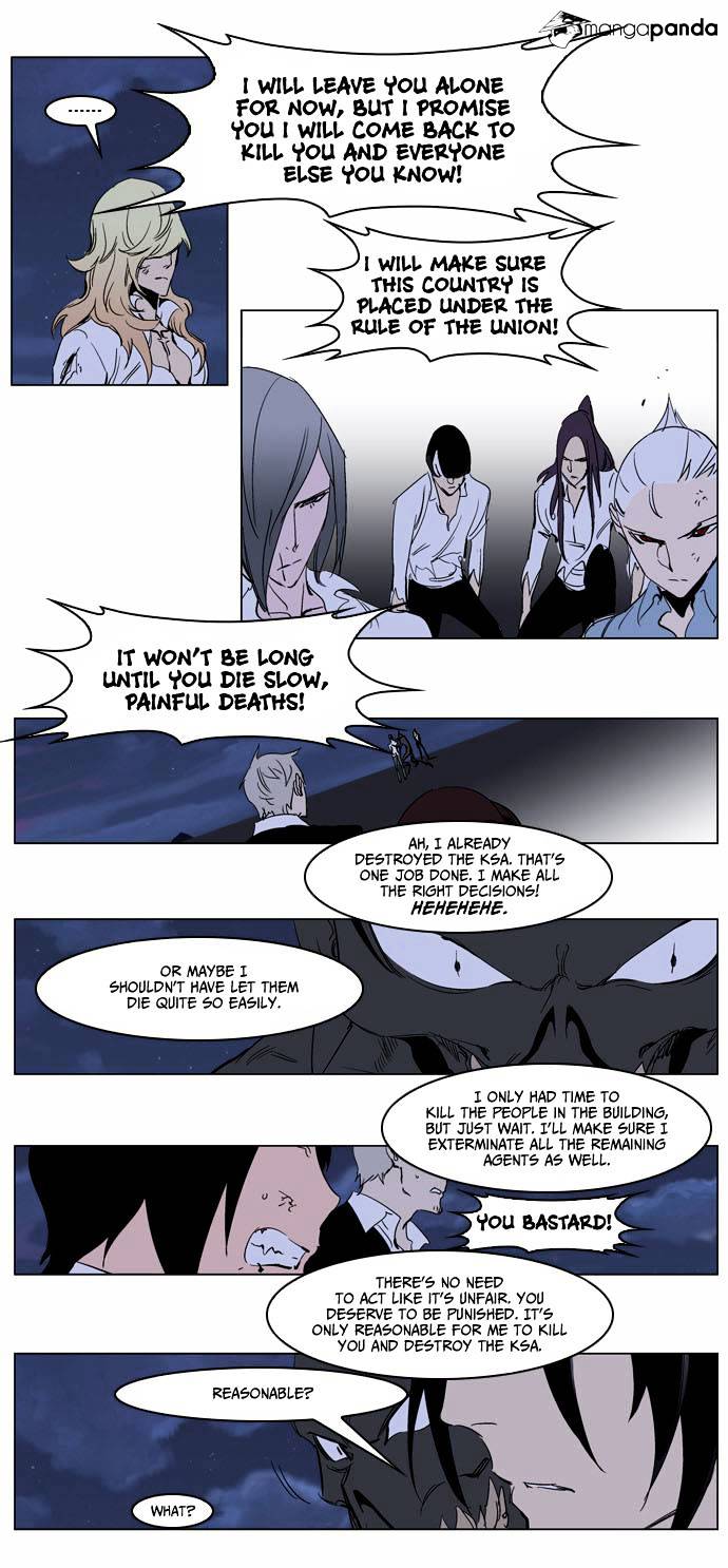 Noblesse - Chapter 234