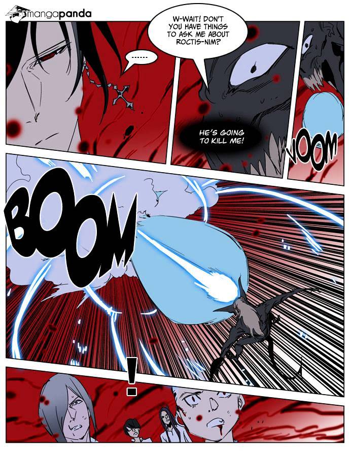 Noblesse - Chapter 234