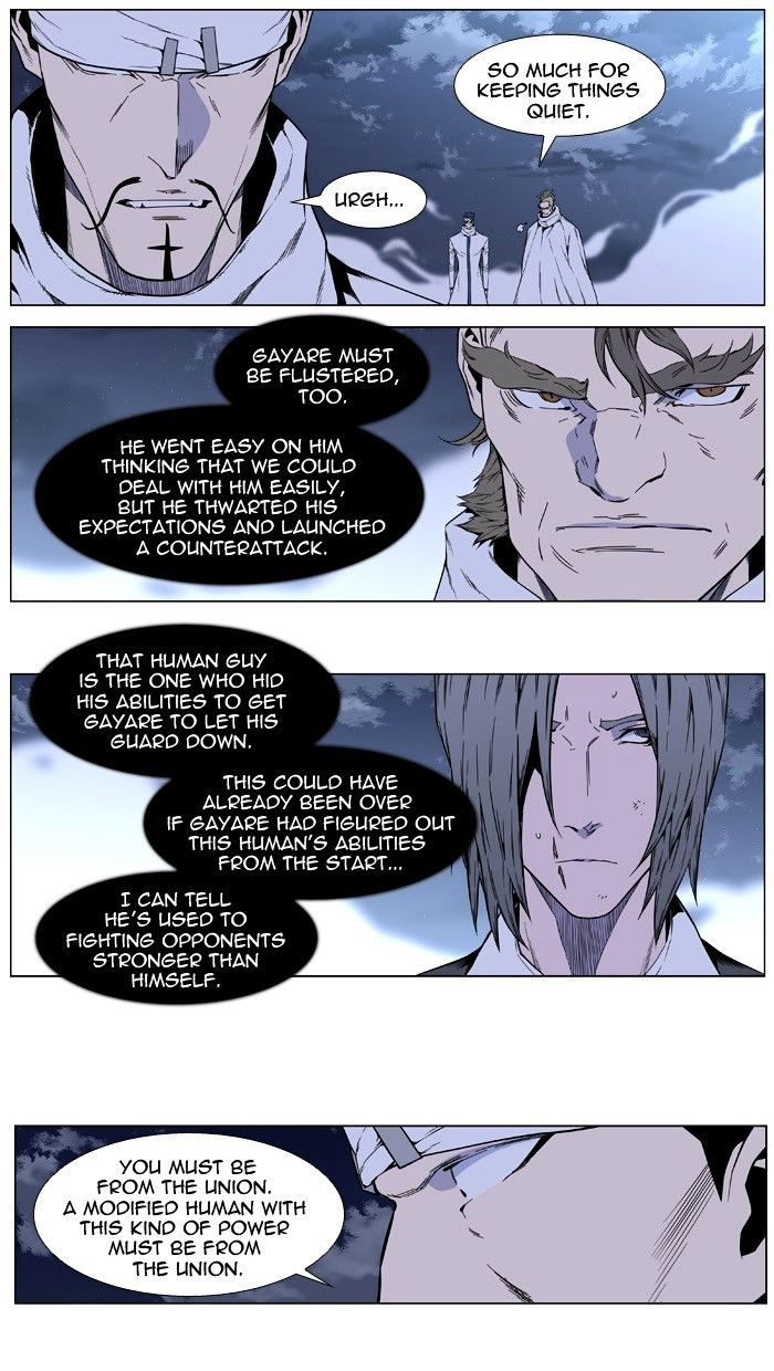 Noblesse - Chapter 411