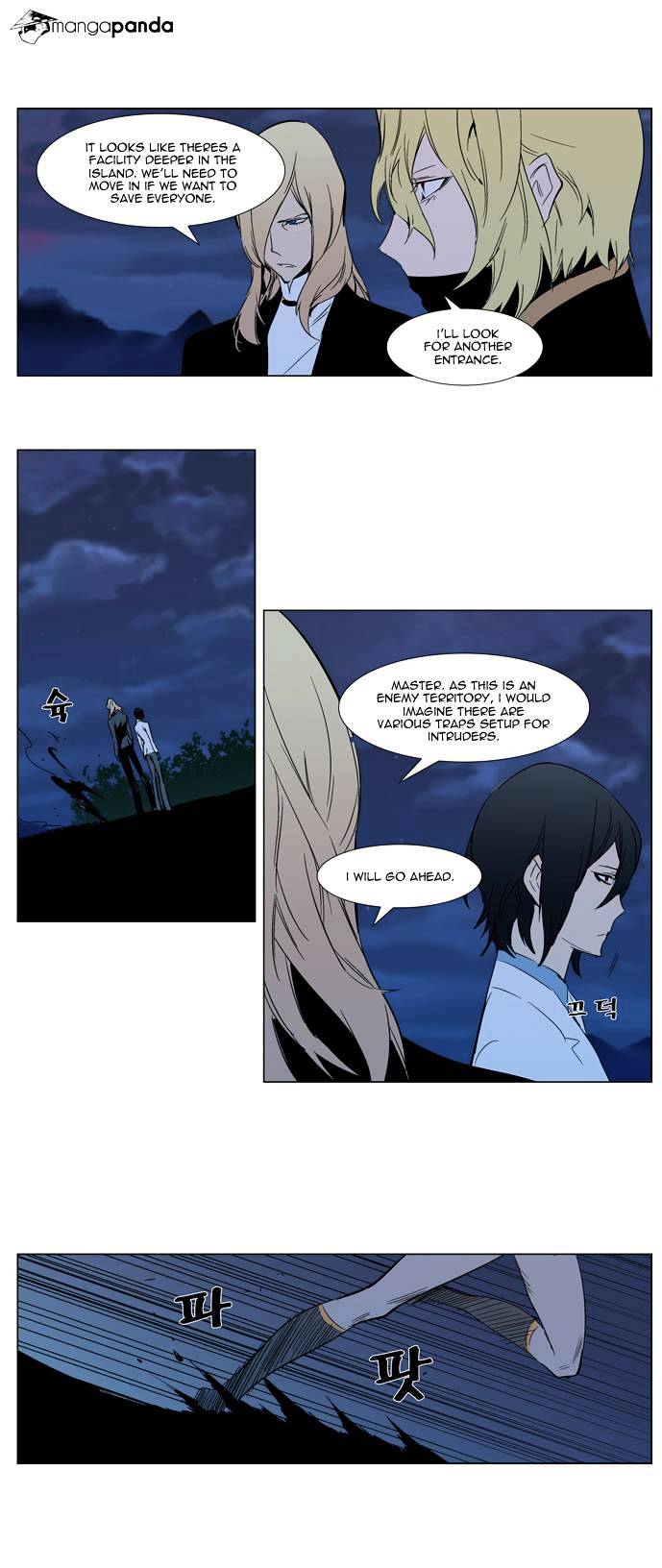 Noblesse - Chapter 305