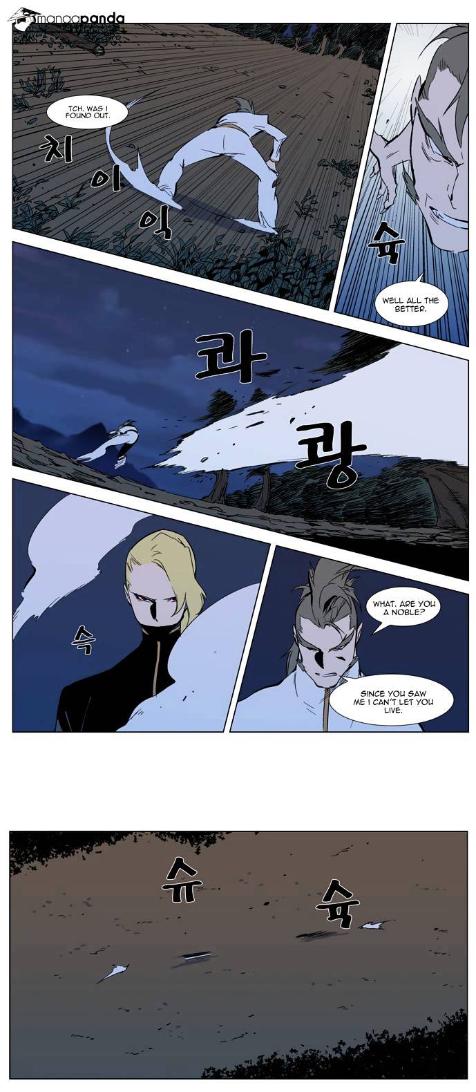 Noblesse - Chapter 305