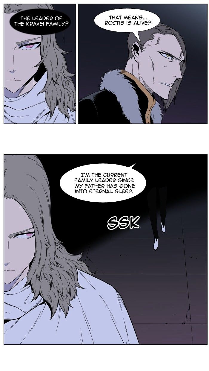 Noblesse - Chapter 403