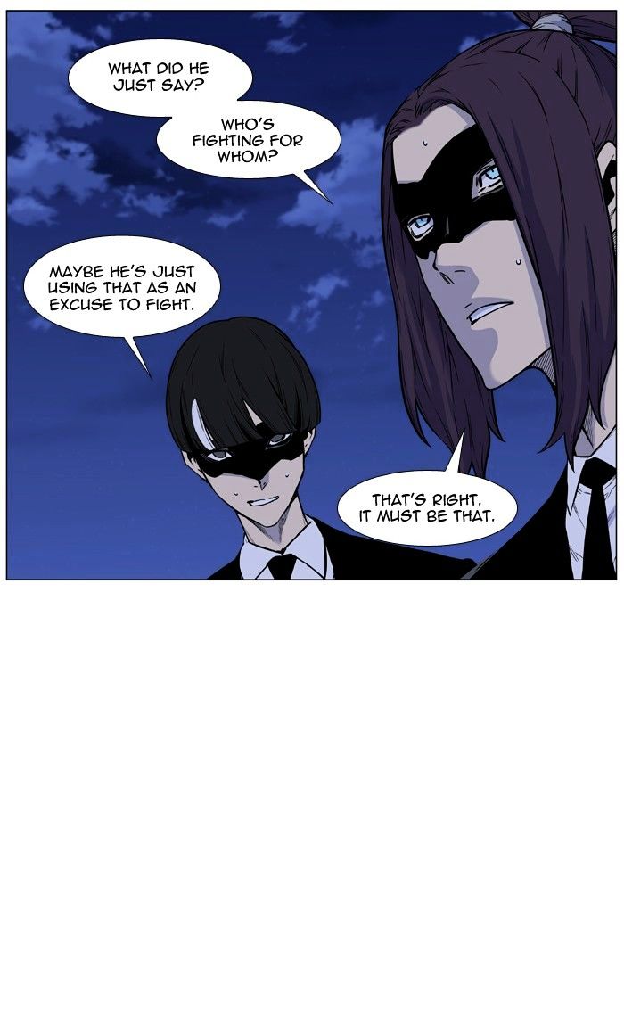 Noblesse - Chapter 459