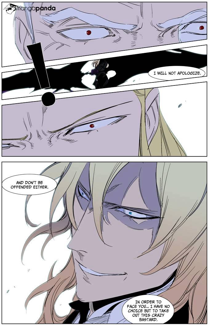 Noblesse - Chapter 241