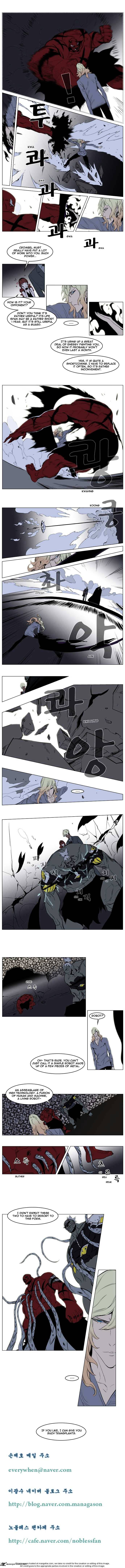 Noblesse - Chapter 147