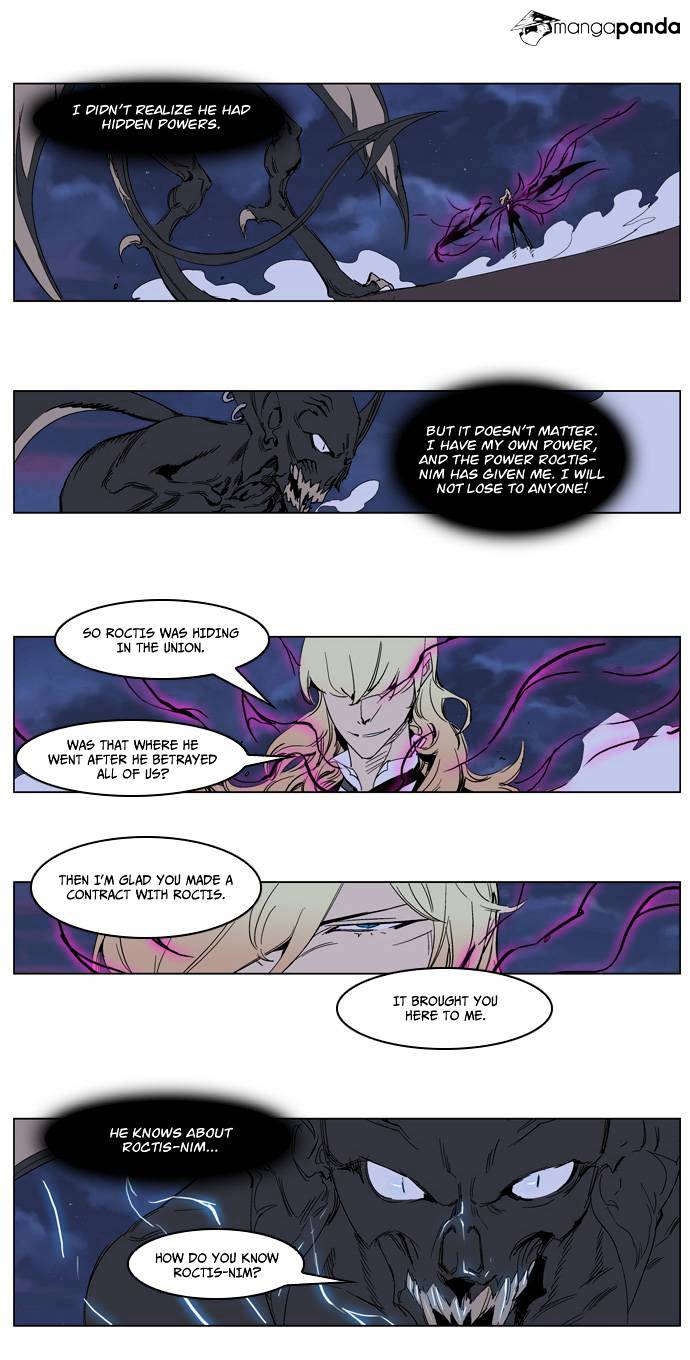 Noblesse - Chapter 233