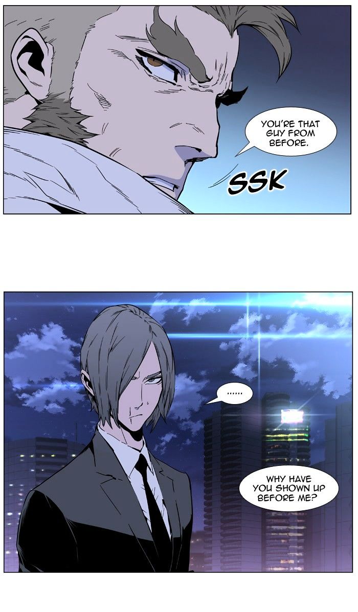 Noblesse - Chapter 408