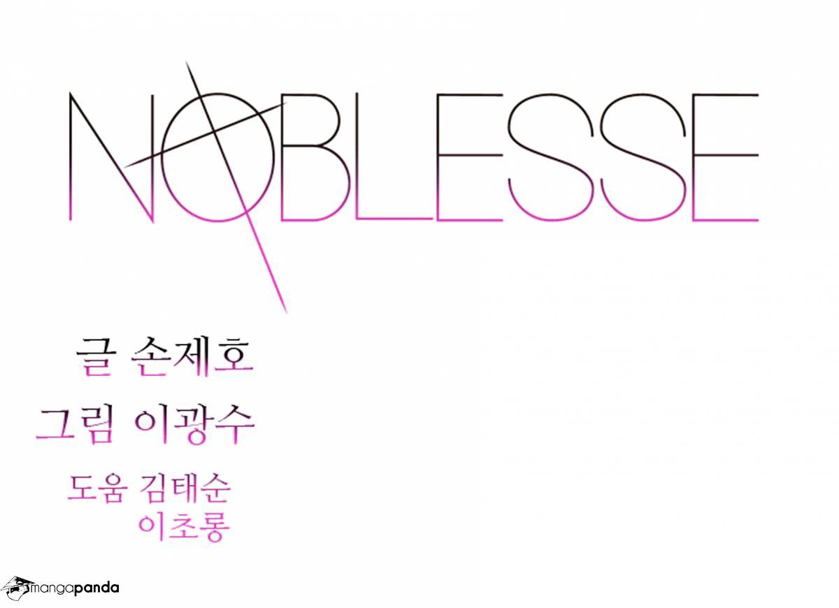 Noblesse - Chapter 262