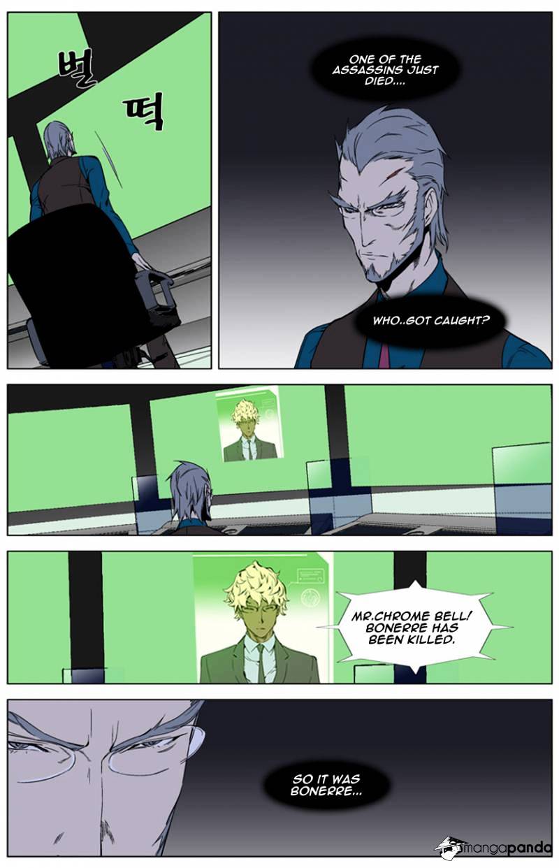 Noblesse - Chapter 262