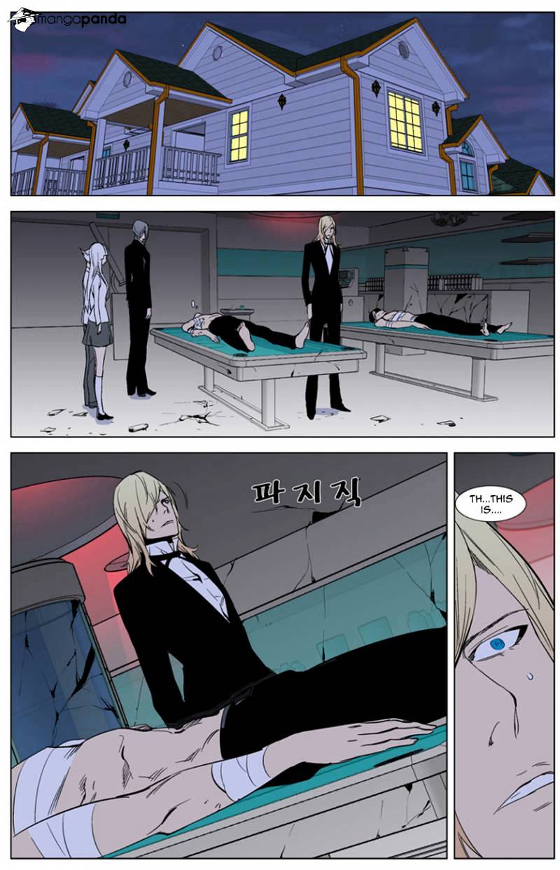 Noblesse - Chapter 262