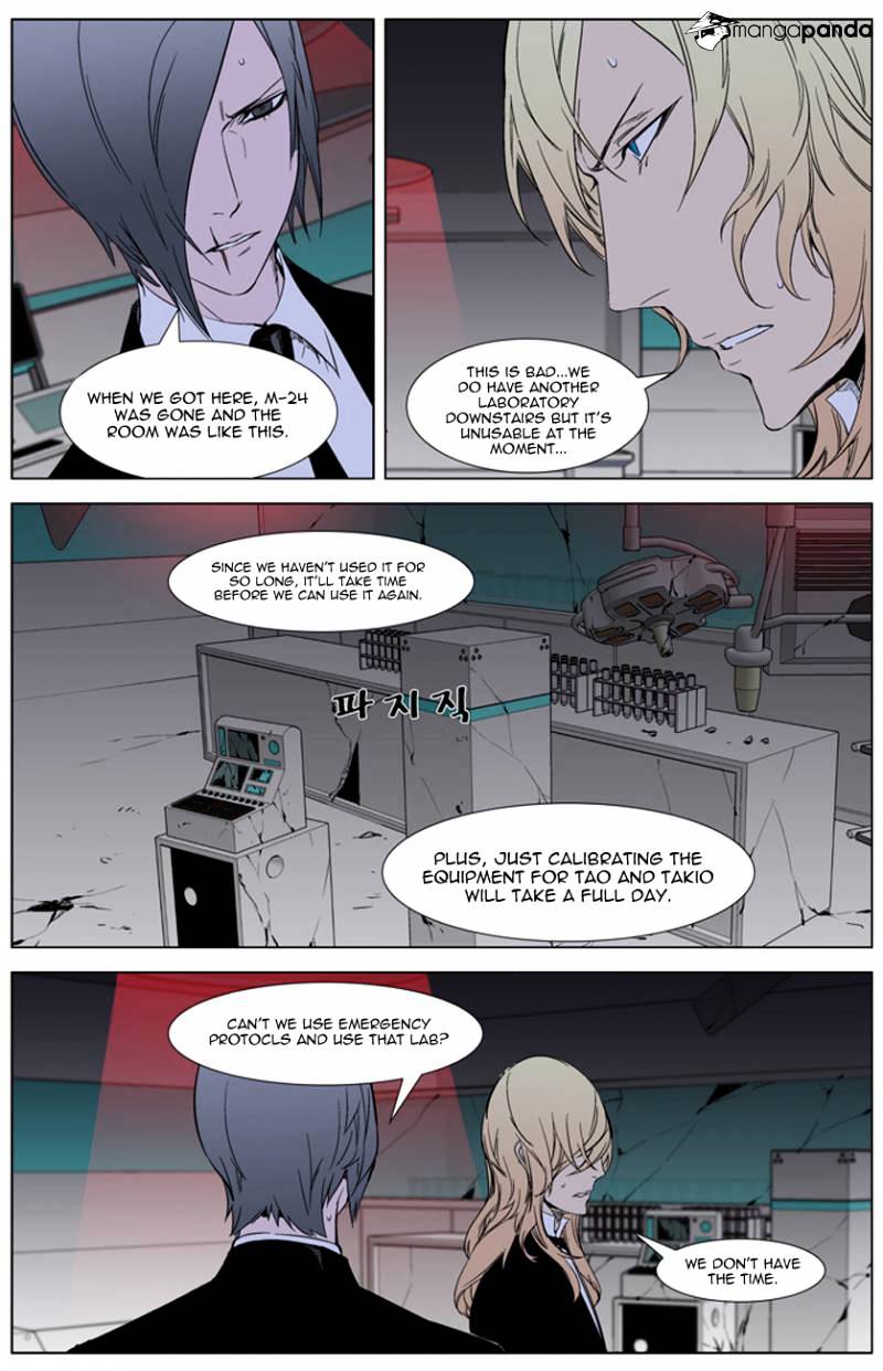 Noblesse - Chapter 262