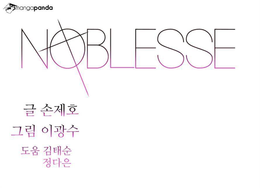 Noblesse - Chapter 274