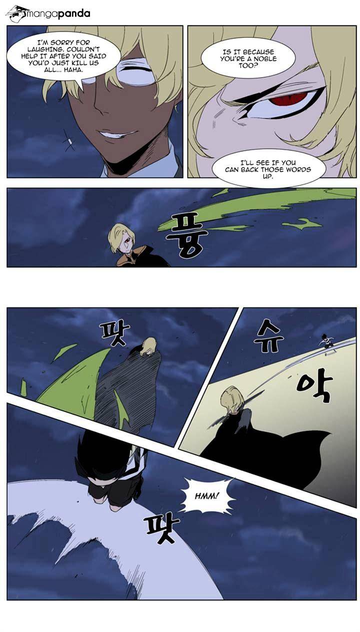 Noblesse - Chapter 274