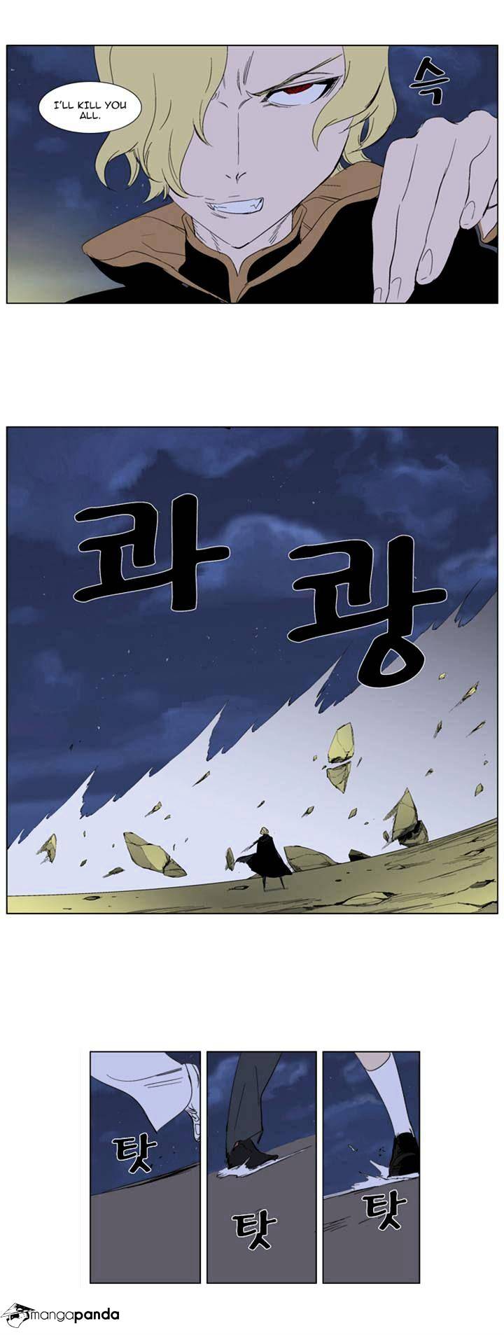 Noblesse - Chapter 274