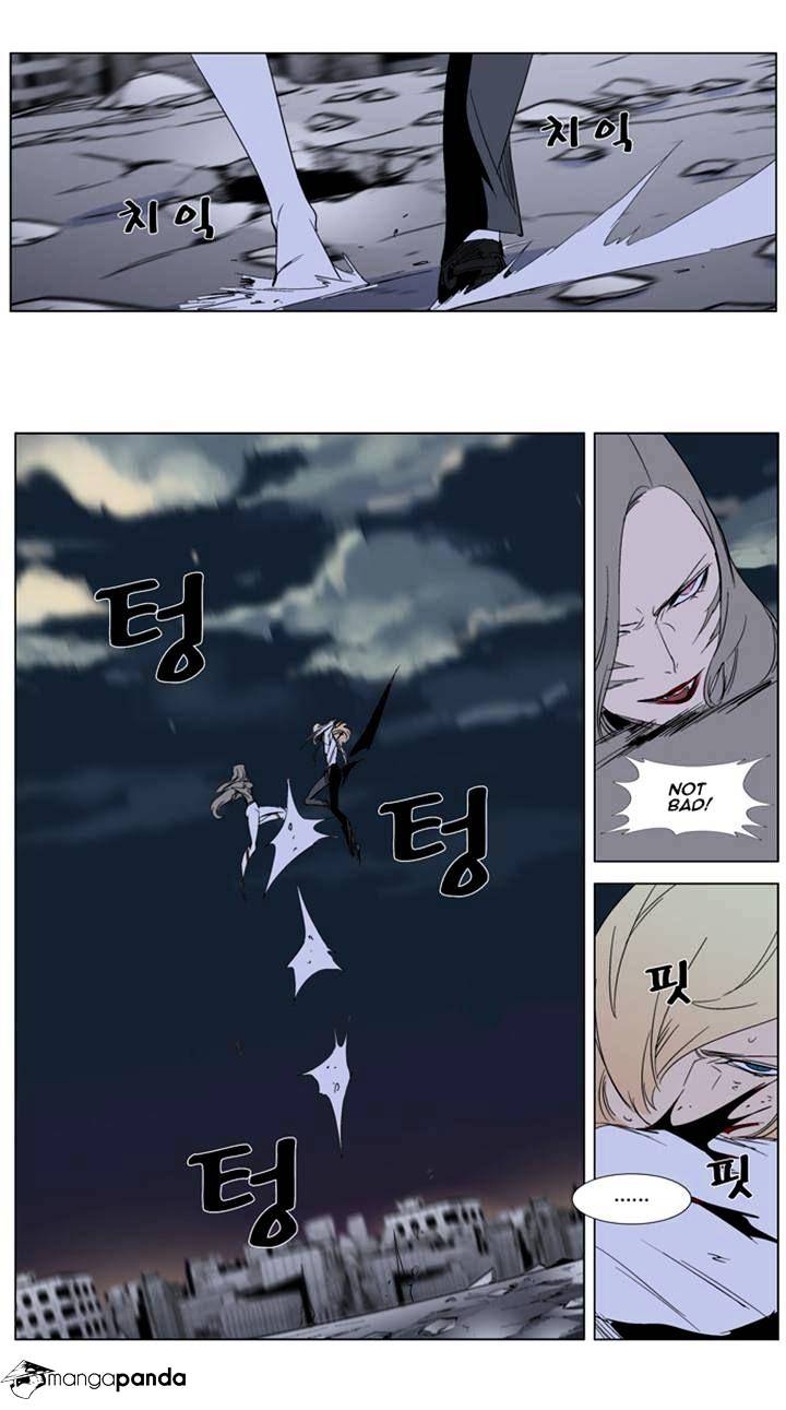 Noblesse - Chapter 274