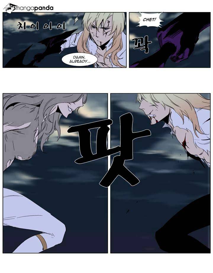 Noblesse - Chapter 274