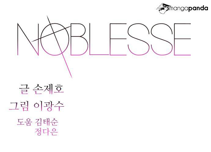 Noblesse - Chapter 313