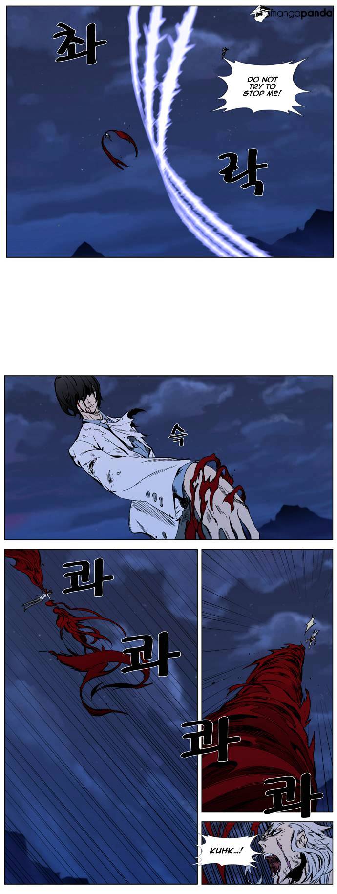 Noblesse - Chapter 313