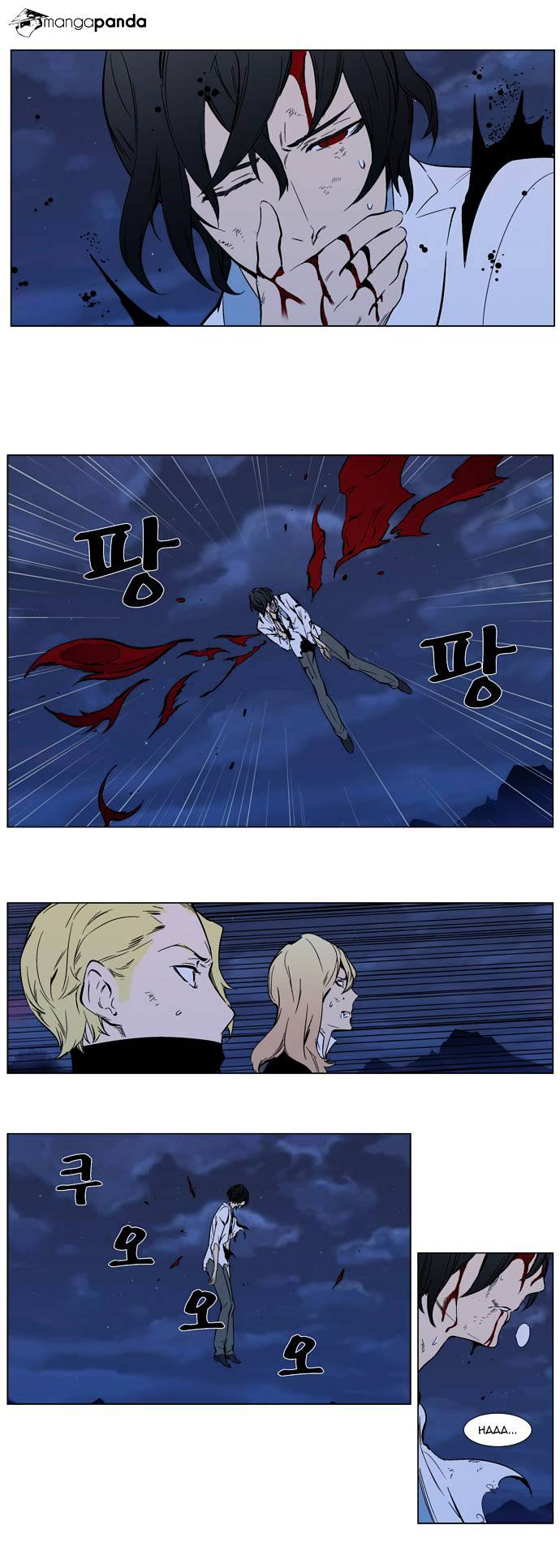 Noblesse - Chapter 313