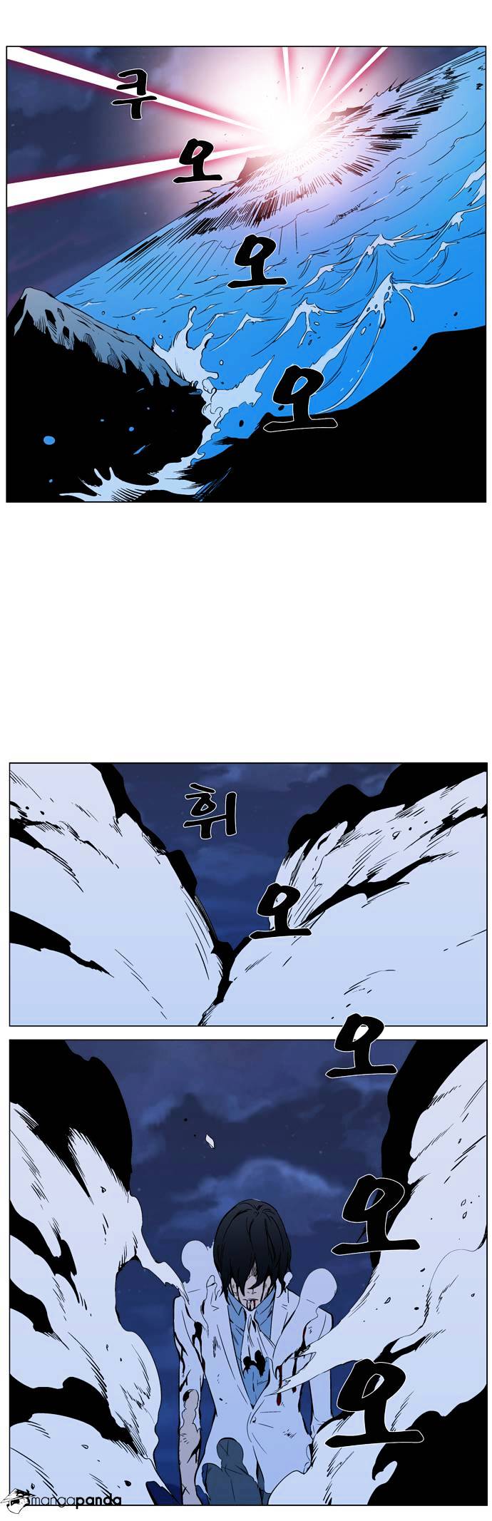 Noblesse - Chapter 313