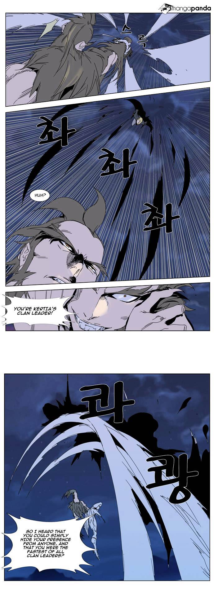 Noblesse - Chapter 306