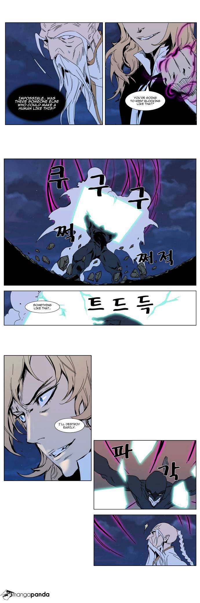 Noblesse - Chapter 306