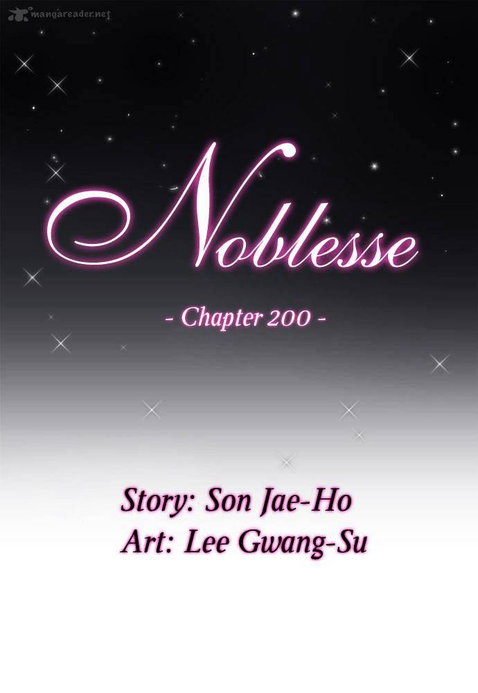 Noblesse - Chapter 200