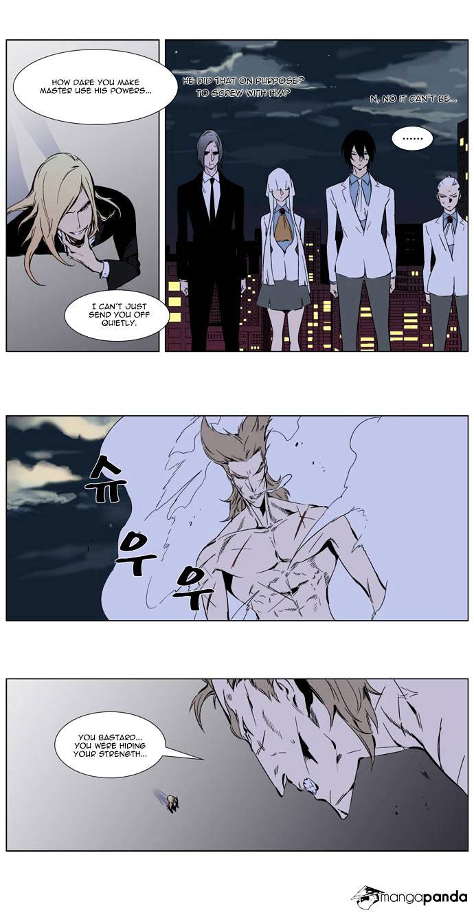 Noblesse - Chapter 257 : Volume 2 Ch 49