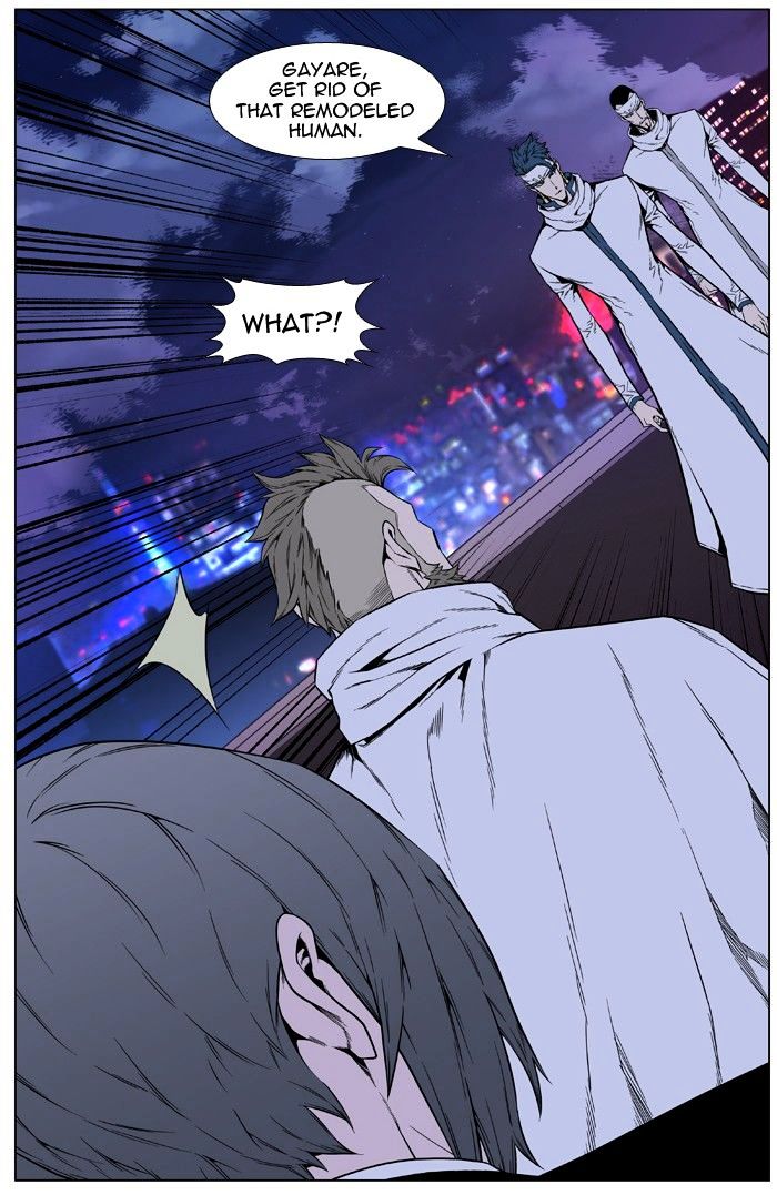 Noblesse - Chapter 410