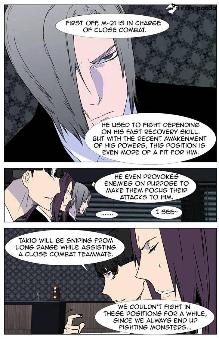 Noblesse - Chapter 335