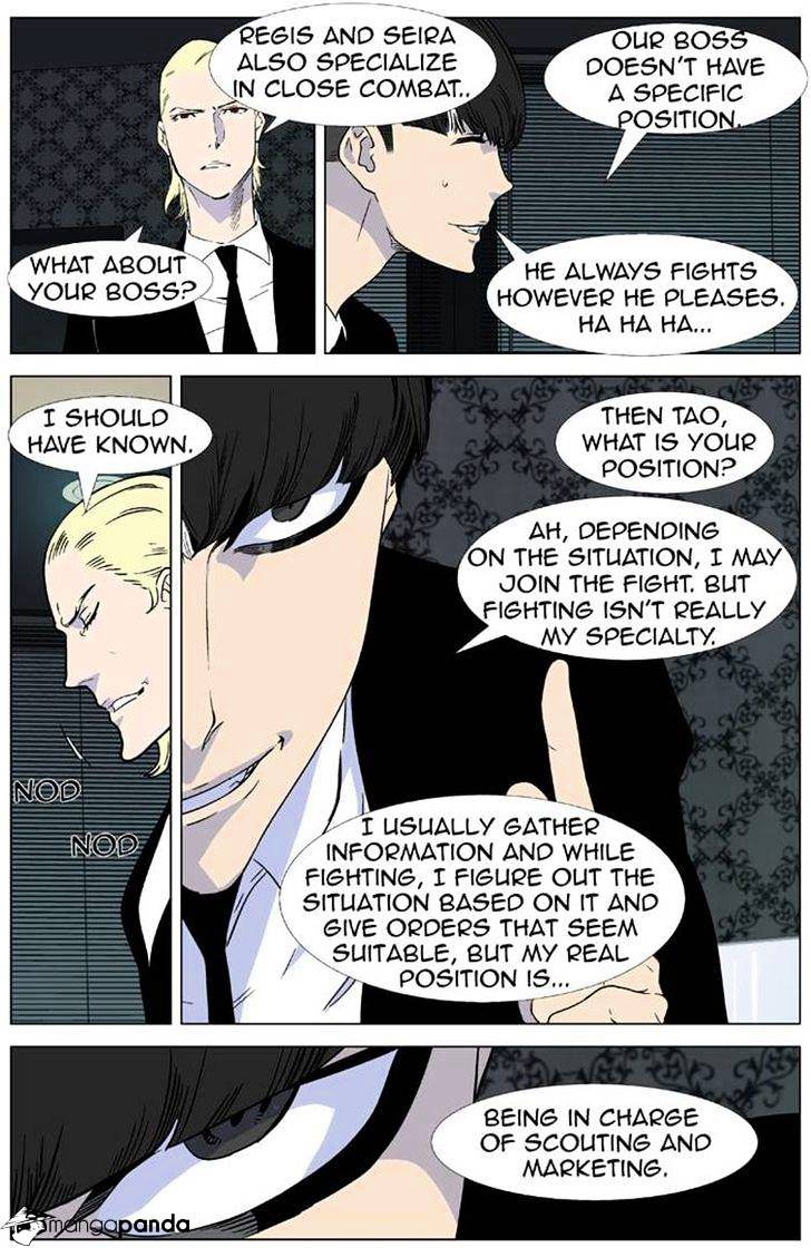 Noblesse - Chapter 335