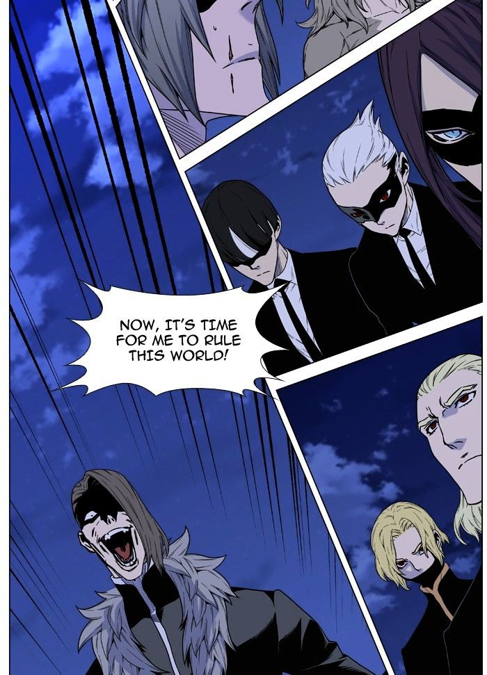 Noblesse - Chapter 464