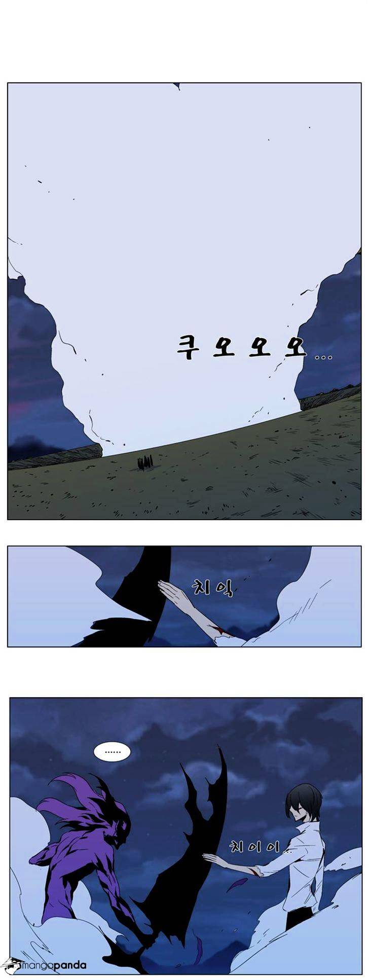 Noblesse - Chapter 294