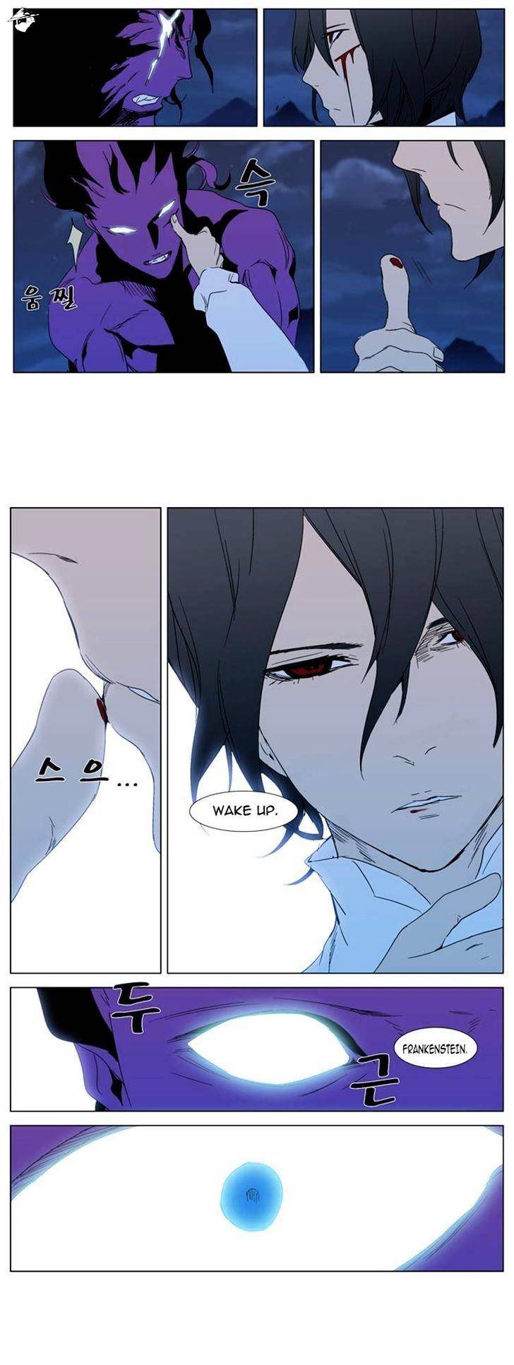 Noblesse - Chapter 294