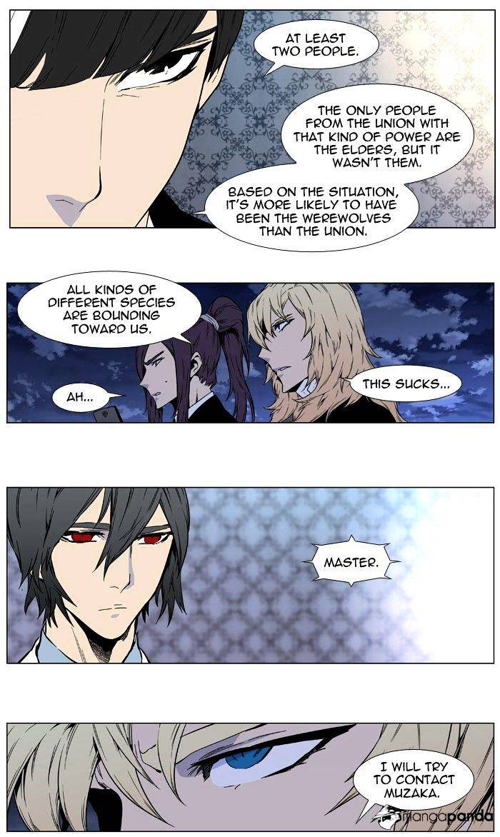 Noblesse - Chapter 414