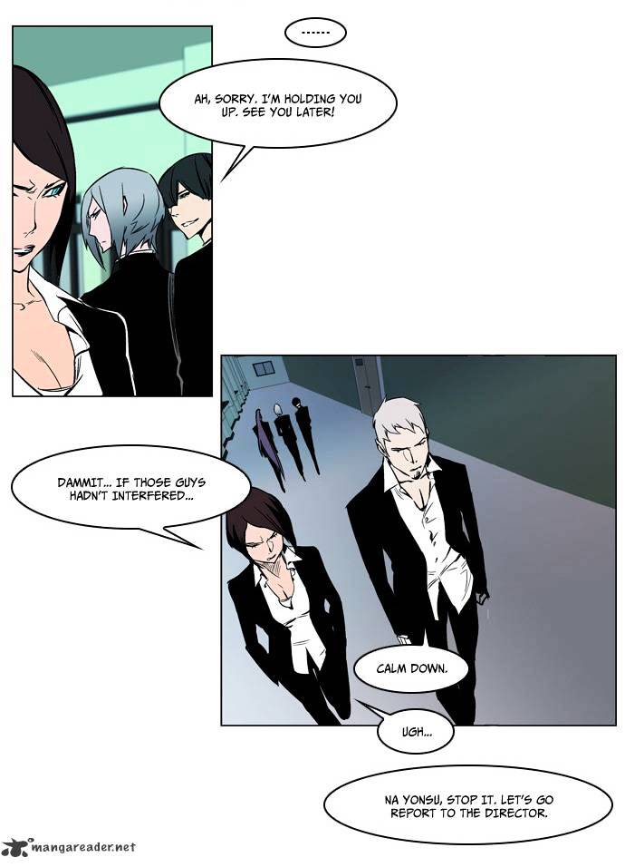 Noblesse - Chapter 210