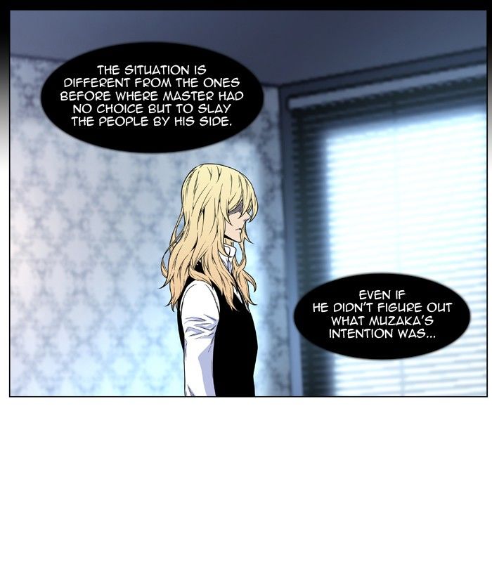 Noblesse - Chapter 484