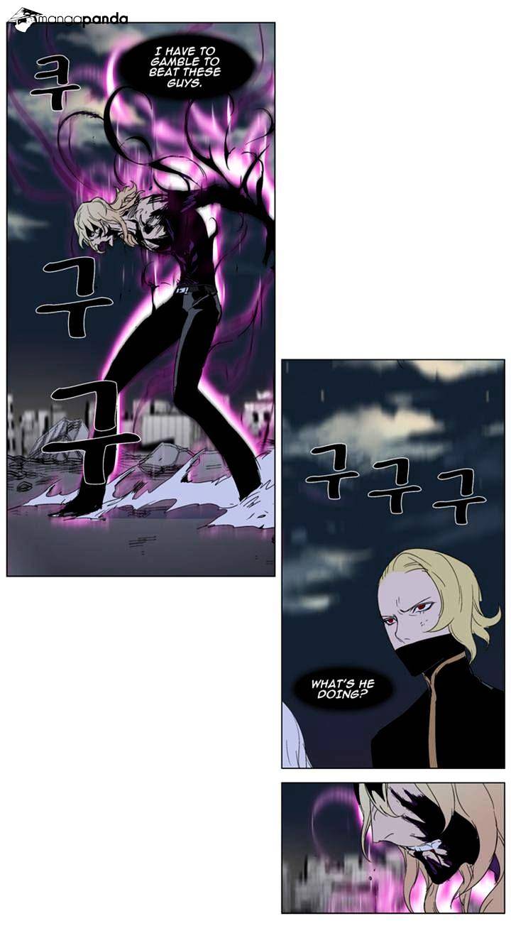 Noblesse - Chapter 275