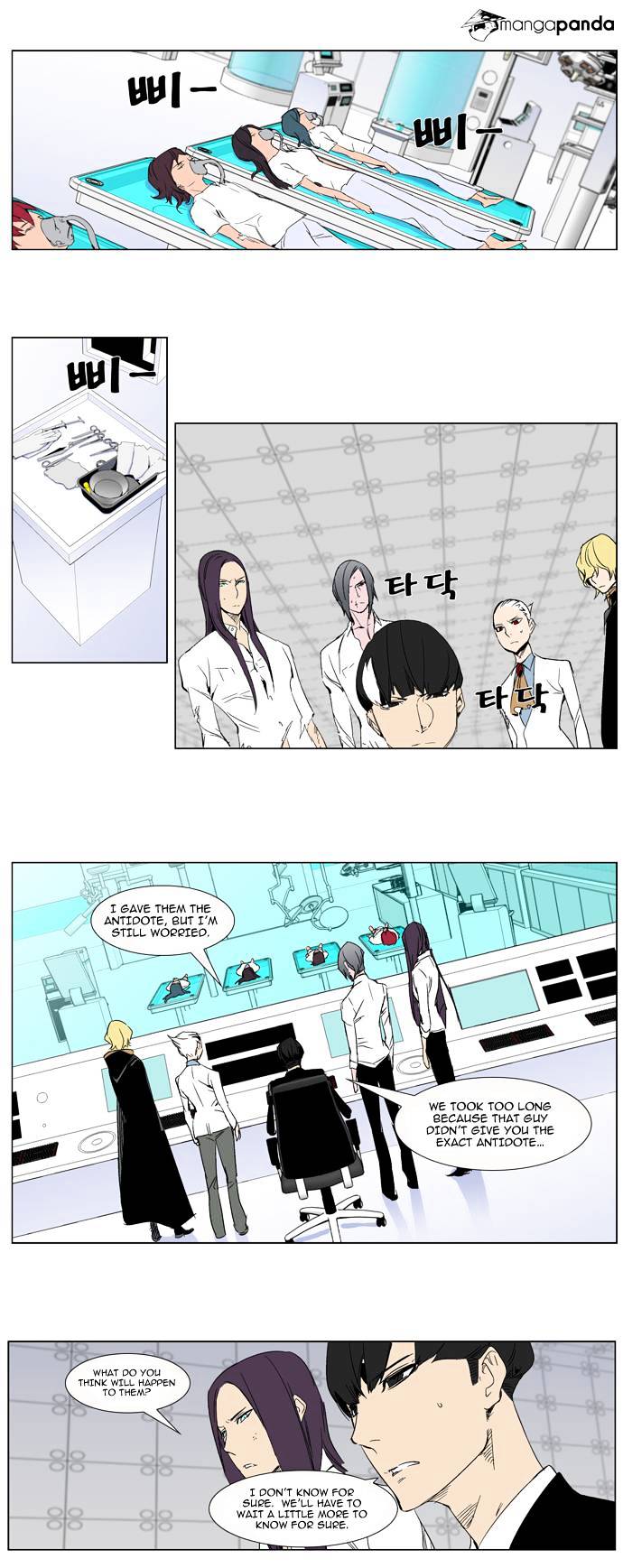 Noblesse - Chapter 279