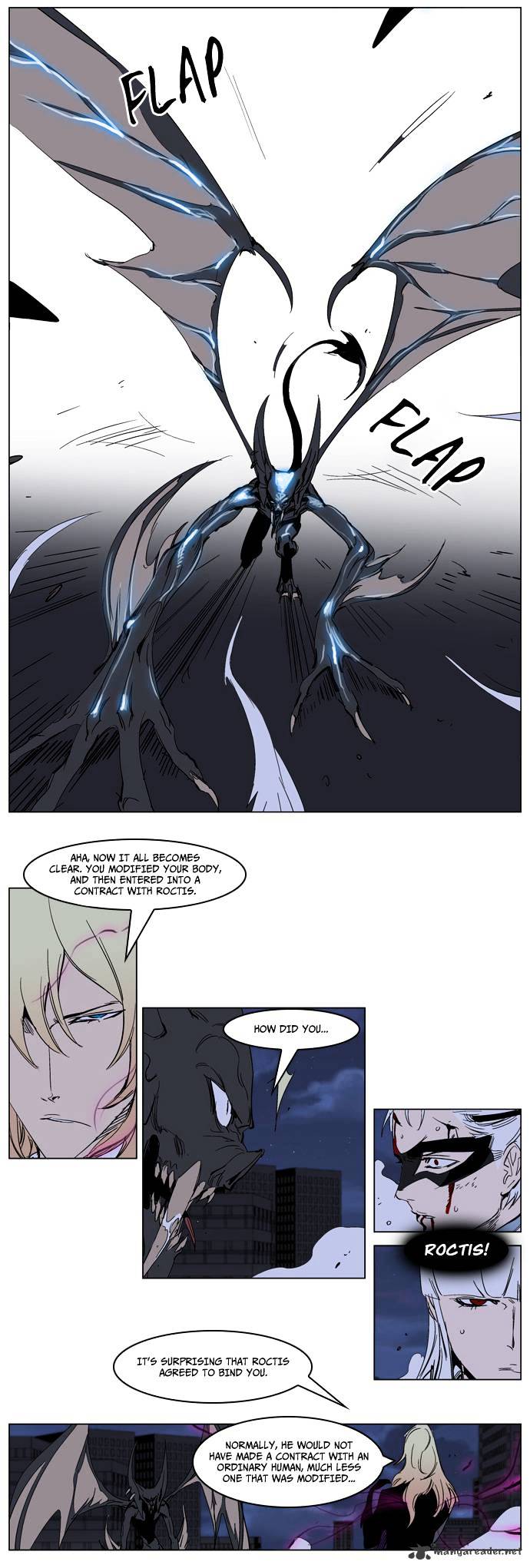 Noblesse - Chapter 232