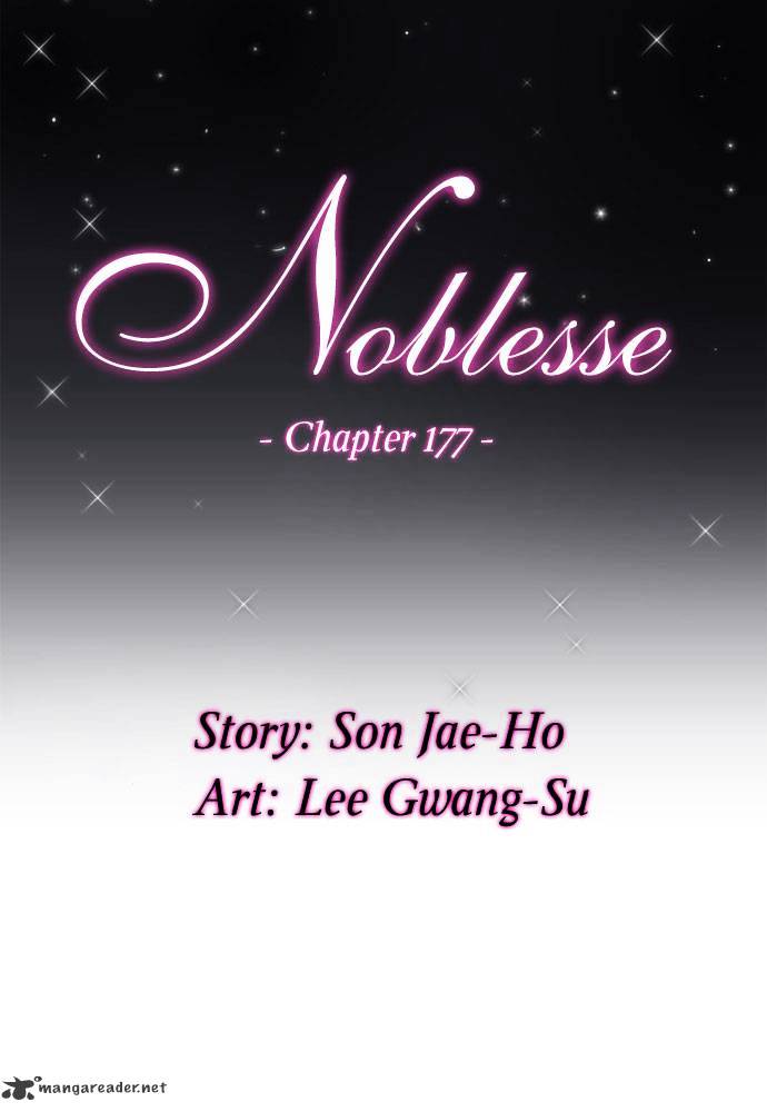 Noblesse - Chapter 177