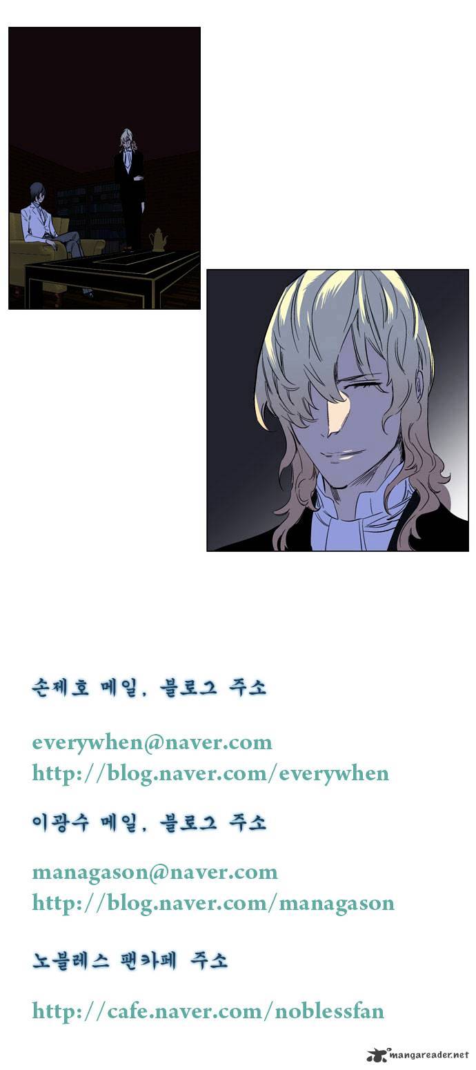 Noblesse - Chapter 177