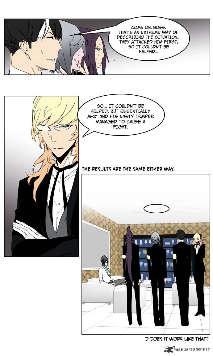 Noblesse - Chapter 213