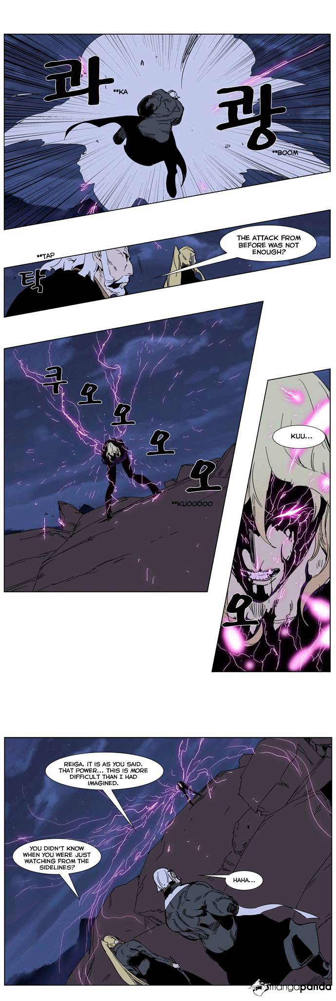 Noblesse - Chapter 243