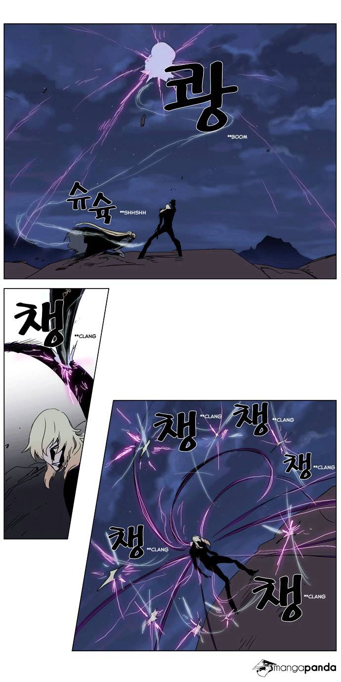 Noblesse - Chapter 243